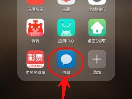 华为手机短信下载的文件怎么找到呢视频