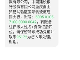 对公账户短信服务费会计分录怎么做