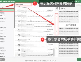 手机短信消息删除了可以复原吗