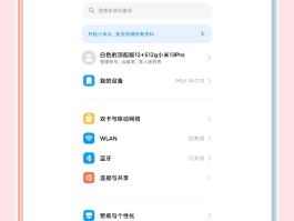 小米手机短信恢复