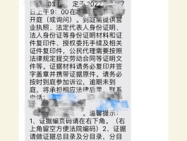 包含开庭通知短信内容模板怎么写的词条