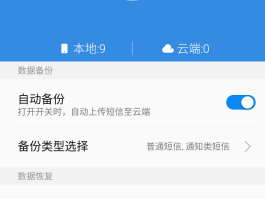 关于云短信相关设置如何开启的呢的信息