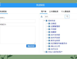 短信发送平台有哪些类型的软件