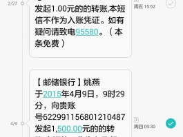 邮政取消短信服务费怎么取消申请业务
