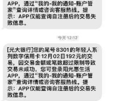 对公账户短信服务费会计分录是什么