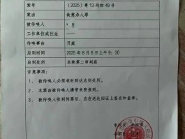法院开庭的通知短信模板