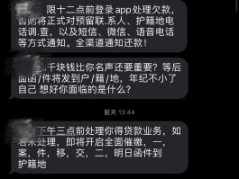 短信暴力催收怎么报警处理
