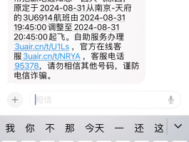 短信发不了咋回事