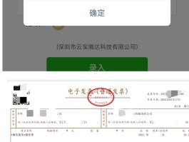 手机短信里的发票怎么打印出来