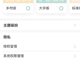 怎么开通短信服务费功能
