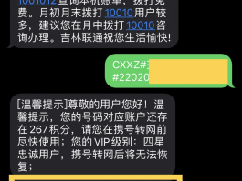 发送短信的平台叫什么来着