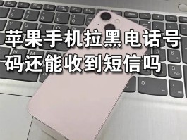 包含苹果手机短信屏蔽对方,对方可以发消息吗的词条