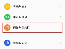如何恢复短信通知信息记录内容