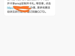 农行恢复短信提醒步骤
