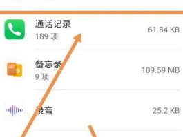 短信消息如何恢复