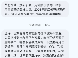 手机开启短信通知功能