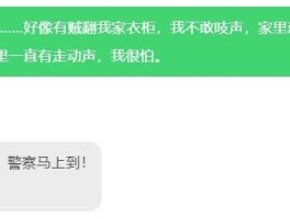 短信报警会回电话吗是真的吗知乎的简单介绍