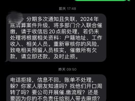 私人号码催收发短信威胁怎么处理我爱卡