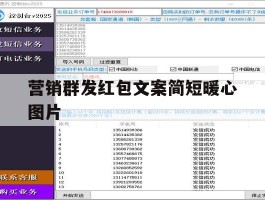营销群发红包文案简短暖心图片