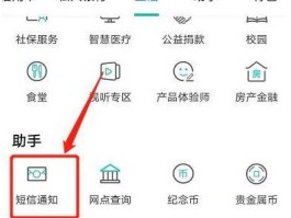 怎么取消农业银行短信通知服务费