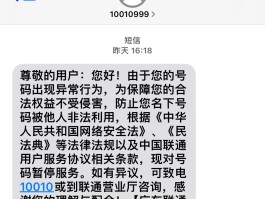 联通短信一条多少钱一条