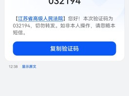 苹果手机短信收不到验证码