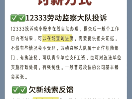 短信骚扰投诉举报方法