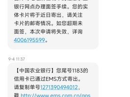 农业银行短信服务怎么开通短信提醒