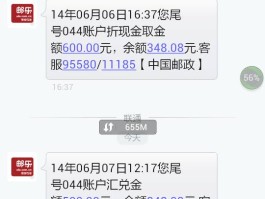中国邮政短信服务费多少钱