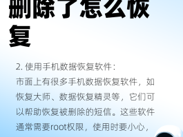 安卓手机短信误删了怎么恢复