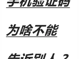 关于国际短信验证码平台免费吗安全吗可靠吗知乎的信息