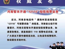 深圳有没有开通短信报警
