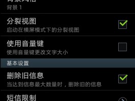 三星短信功能不见了
