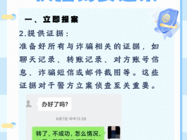 短信报警正确方法图片大全集