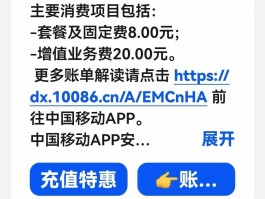 移动发送短信多少钱一条啊
