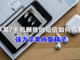 关于手机短信恢复精灵app下载免费安装的信息