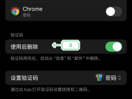 iphone短信验证码自动