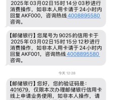 邮政银行怎么取消短信收费