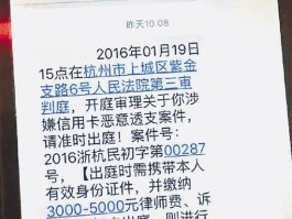 法院开庭通知短信模板图片大全