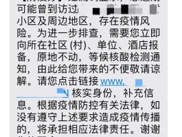 短信报警地区