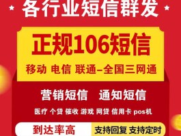 三网短信平台招标公示