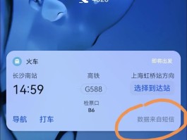 短信通知怎么设置更安全一点的内容