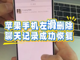 苹果短信删除了,怎么找回聊天记录