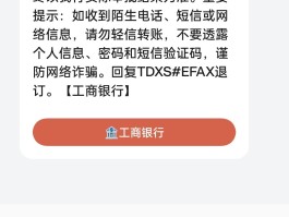 工商银行短信提醒有用吗是真的吗