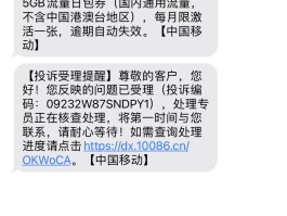 中国移动手机发短信多少钱一条