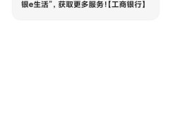 工商银行短信如何查询明细