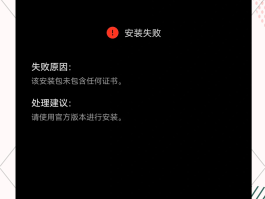 手机短信显示下载失败怎么办