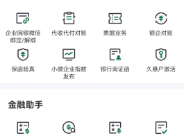 银行如何设置短信提醒业务