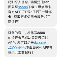关于工商银行通知短信怎么开通短信提醒服务的信息