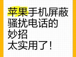 推广短信如何屏蔽